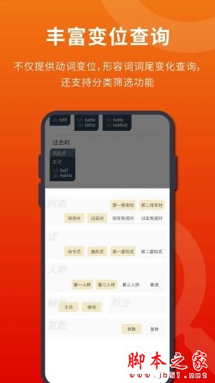 扎雅德语词典 v1.61.1 安卓版