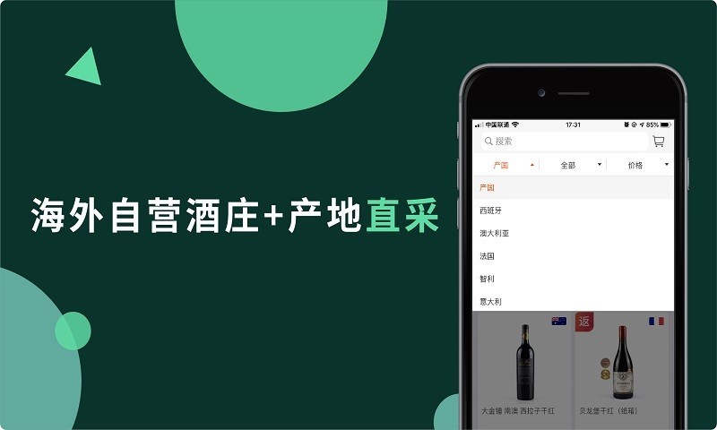 进酒宝 for Android v2.3.6 安卓版