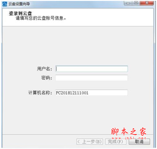  农大云盘 for Linux v1.7.20 免费linux版 32+64位
