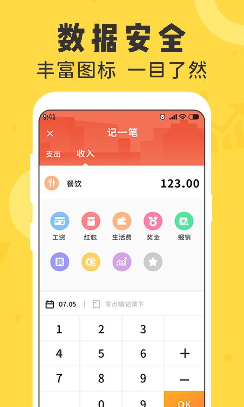 女生随手记 for Android v1.2.9 安卓版