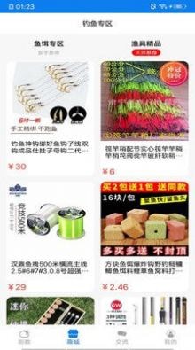 我爱游 for android v5.21 安卓手机版