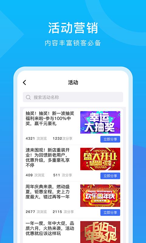 犀点(ERP管理系统) for Android v2.9.1 安卓版