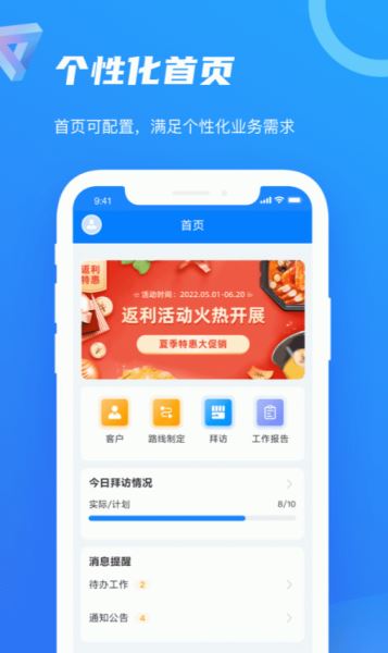 智慧100(手机CRM客户关系管理软件) v9.3.7.2026122602 安卓版