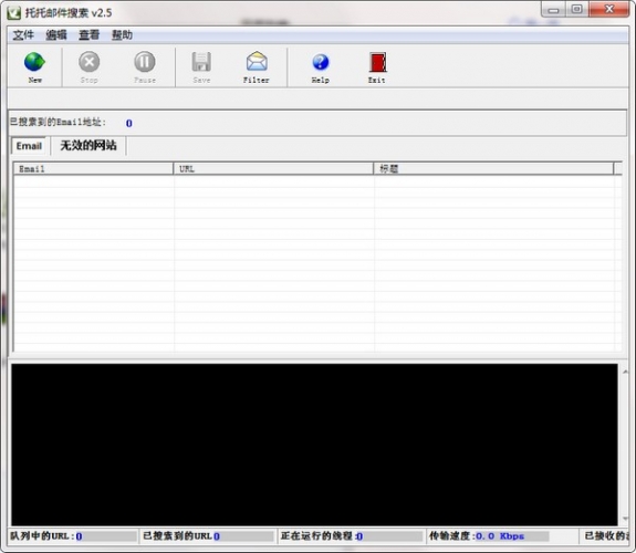 托托邮件搜索(搜集商用E-Mail地址软件) v2.5 官方安装版
