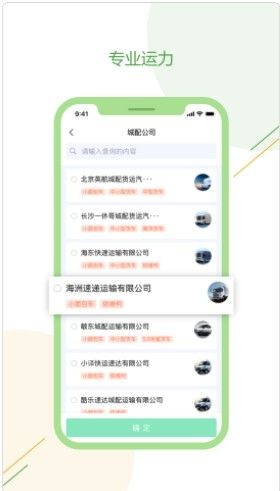 绿配好运 for android v1.2.4 安卓手机版