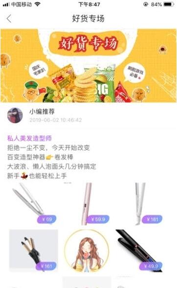 易淘易购 for android v1.0.41 安卓手机版