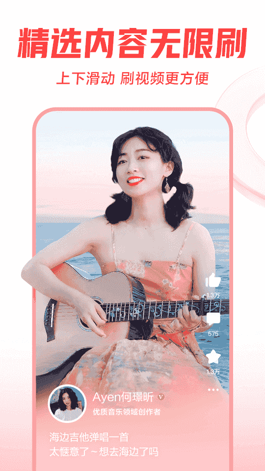 西瓜视频(短视频平台) v10.1.4 安卓版