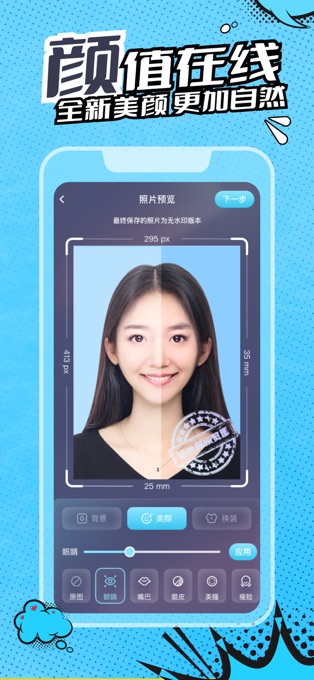 证件照(证件照制作) for iphone v1.0.6 苹果手机版