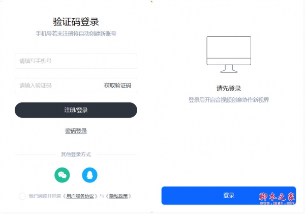噢哒助手(录屏软件) v2.0.4.0 免费安装版