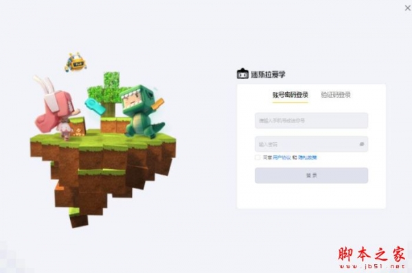 迷斯拉爱学校园版 V1.61 中文安装版