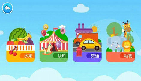 滑板学汉语 for Android v1.0.0 安卓手机版