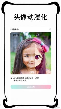 秒换相机 for Androidv3.3.0 安卓手机版