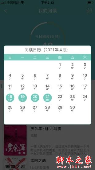 职工书屋 v4.4.2 安卓手机版