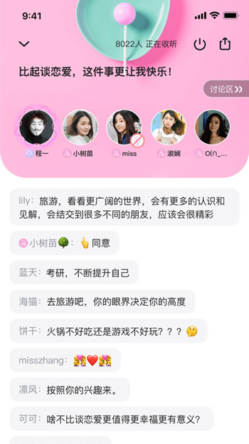 with(女生互动社区) for Android v2.1.5 安卓版