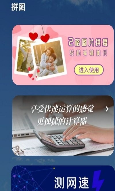 创意拼图 for Android v1.0.1 安卓手机版