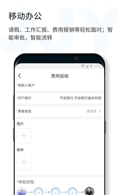 济济云(商务办公软件) v1.2.93 安卓手机版