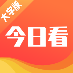 今日看大字版 for Android V1.0.0 安卓手机版