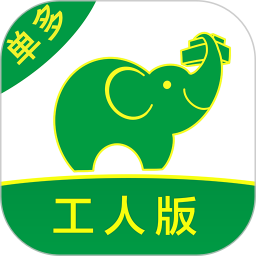 搬运帮工人版(搬家接单软件) v2.1.0 安卓版