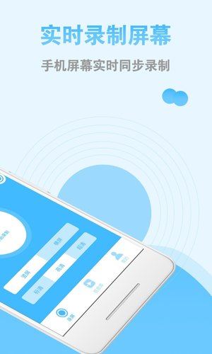 安卓录屏软件APP for Android V1.3.5 安卓手机版