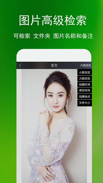 蓝鹤相册管家 for Android v3.0.9 安卓版