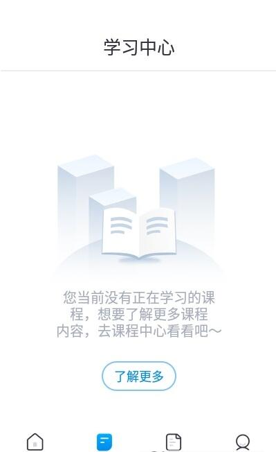 恩启云课堂 for android v1.0.6 安卓手机版