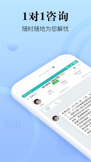 心理咨询在线app v8.4.9.2 安卓版