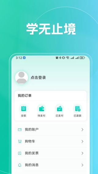 融学(职业培训学习软件) v6.0.7 安卓版