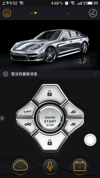 汽车智控 for Android v3.2.7 安卓版