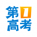第一高考 for Android v4.0.11 安卓版