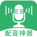 帮配音(智能配音) for Androidv1.0.6 安卓手机版