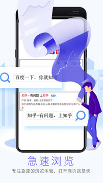 先锋浏览器app for android v2.0.0 安卓手机版