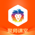 聚师课堂app for Android v2.139.7 安卓手机版
