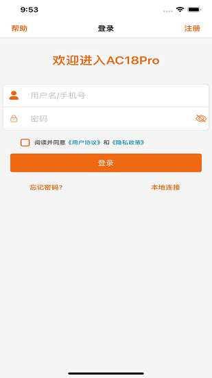 ac18摄像头监控软件app for android v1.1.8 安卓手机版