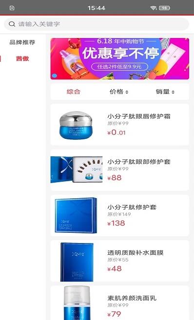 茜傲商城 for android v1.0.0 安卓手机版