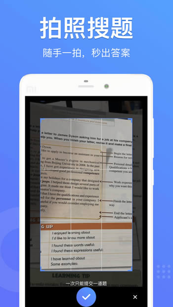 懒人搜题(备考搜题软件) v1.0.9 安卓版