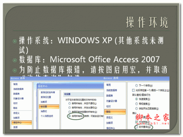 制造工艺系统 v1.0 绿色版