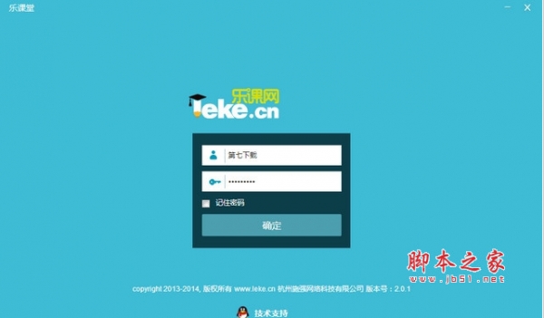 施强乐课网学习平台 v2.1.1 安装版