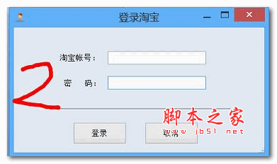 淘宝客链接批量转换软件 V3.5 绿色版
