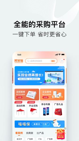 阿呆猫 for android v1.9.1 安卓手机版
