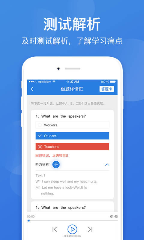 点教在线 for Android v1.2.8 安卓版