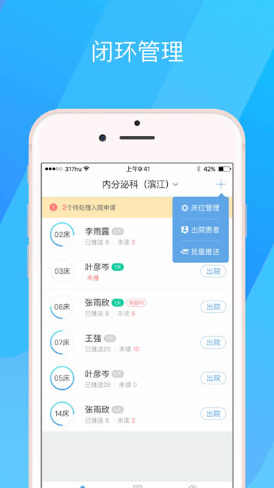 317护 for Android v4.3.1.5 安卓版