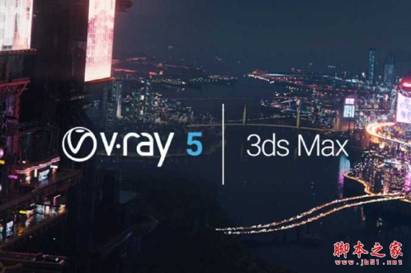 渲染器VRay 5.20.23 for 3ds Max 2023 Ma5汉化包 最新完整汉化版