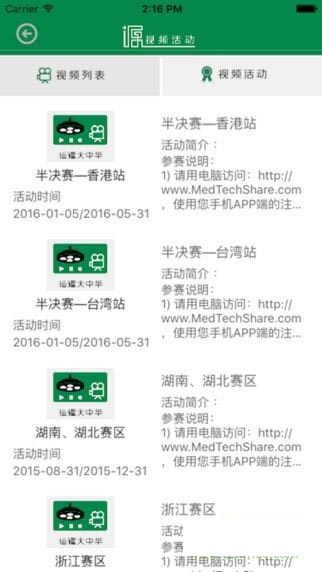 医源共享app for android v4.3.73 安卓手机版