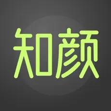 知颜 - 全能型照片修复软件 for iPhone v2.1.0 苹果手机版
