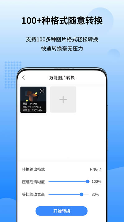 轻柚相机APP for Android v1.1 安卓版