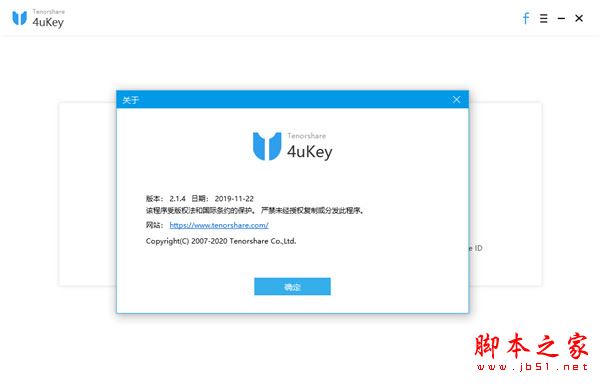 Tenorshare 4uKey激活补丁(支持iOS系统) v3.0.18.12 附破解教程