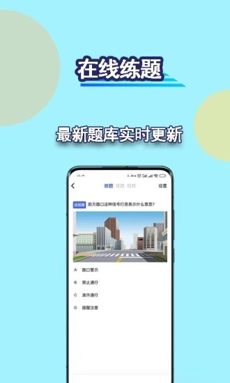 驾考理论宝典app for Android V1.0.5 安卓手机版
