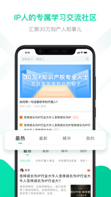 思博(交流成长社区) for Android v2.4.0 安卓版