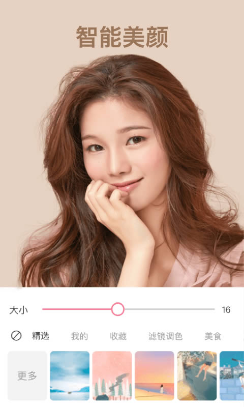 炫彩相机 for Android v1.0 安卓版