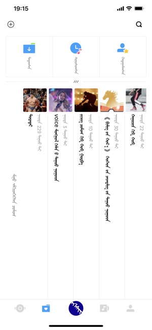 ehshig(蒙古音乐盒) for Android v21.7 安卓版